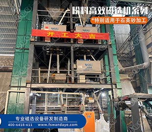 石英砂除鐵的六種方法，大部分客戶(hù)都選它